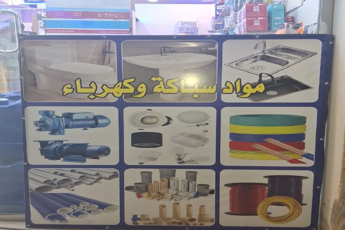 Electronics Repair